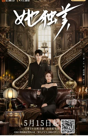 Дорама Уникальная красота онлайн